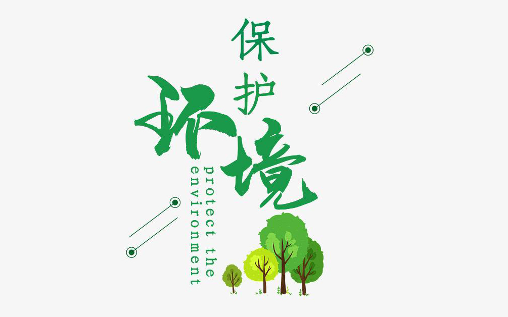 甘肃省“十四五”生态环境保护规划（甘政办发〔2021〕105号）