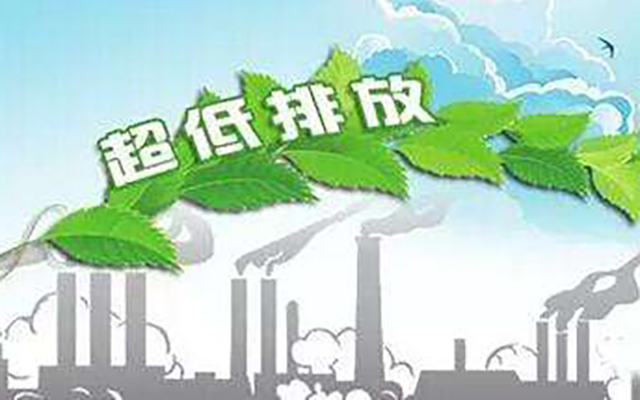 山西省焦化行业超低排放改造实施方案（晋环发(2021) 17 号）