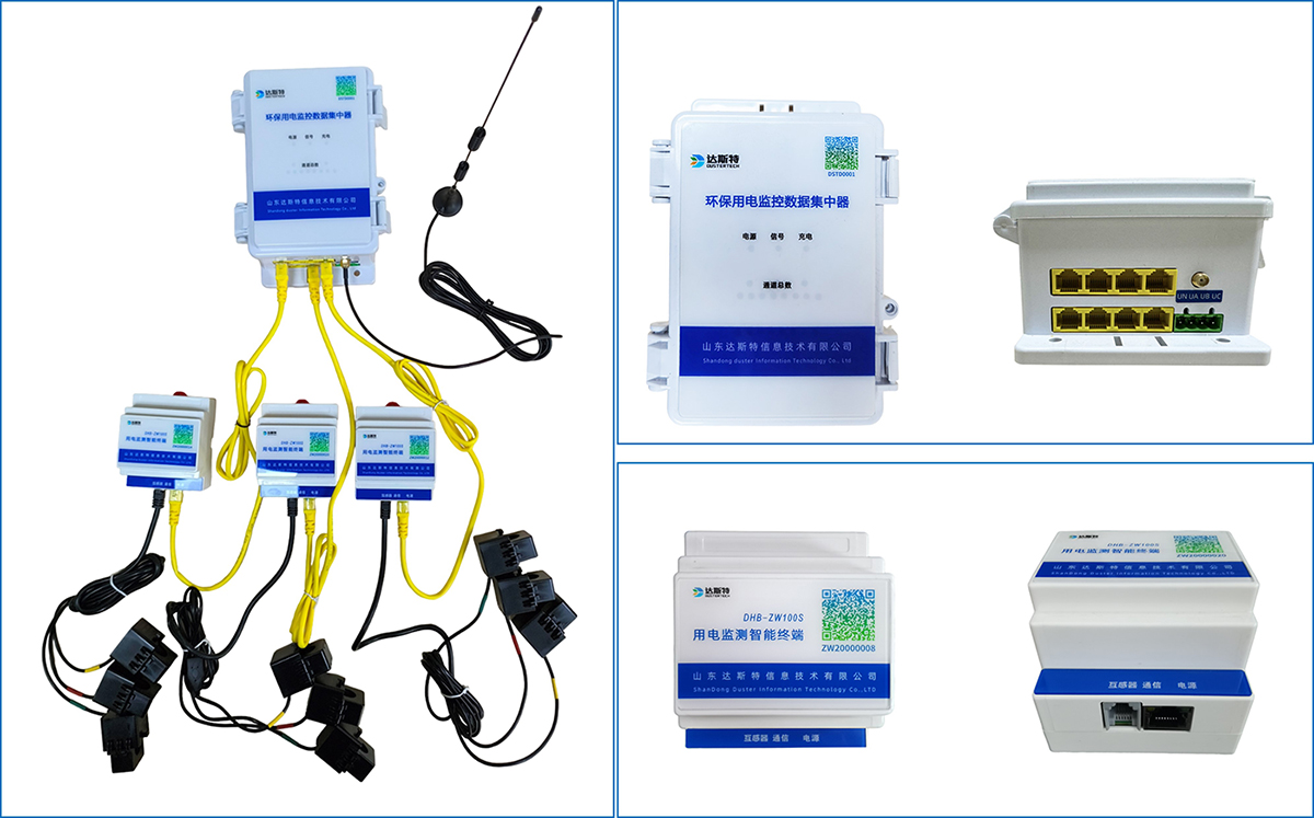 达斯特有线组网用电监测模块产品图片.jpg