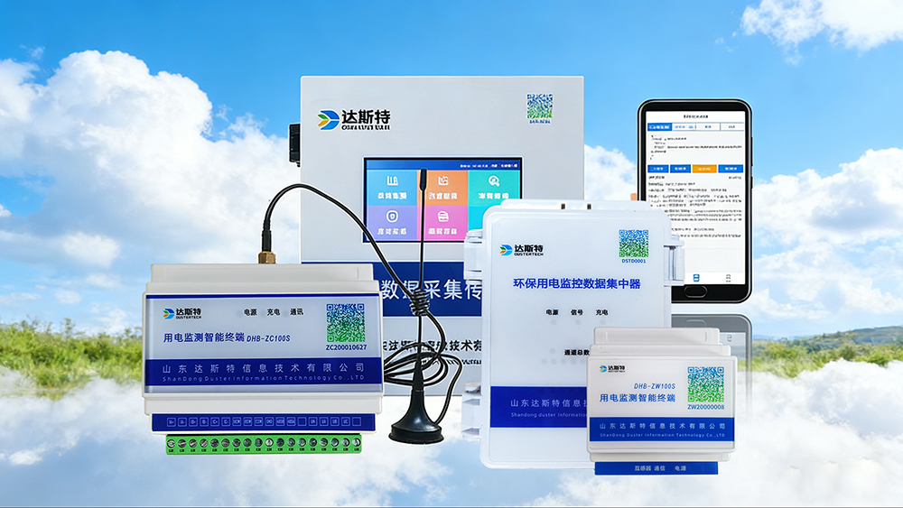 山东达斯特全链条用电监控体系.jpg 山东达斯特全链条用电监控体系.jpg