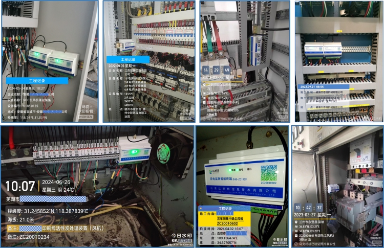 山东达斯特用电监控安装案例.jpg