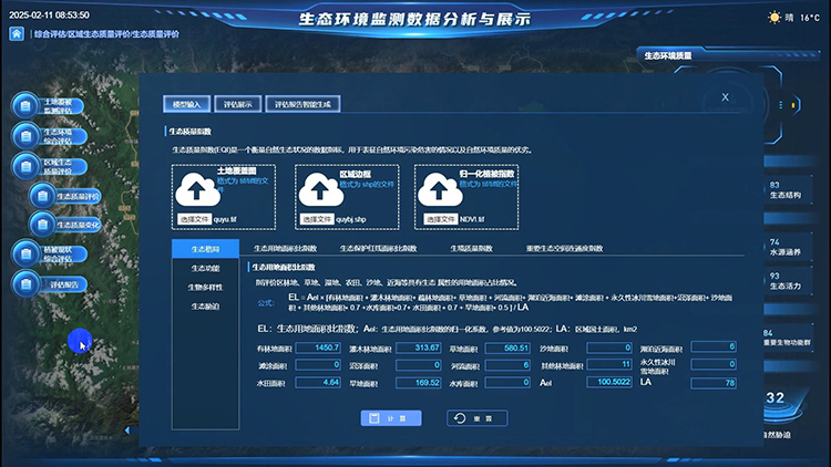 达斯特评估模型在线计算.jpg