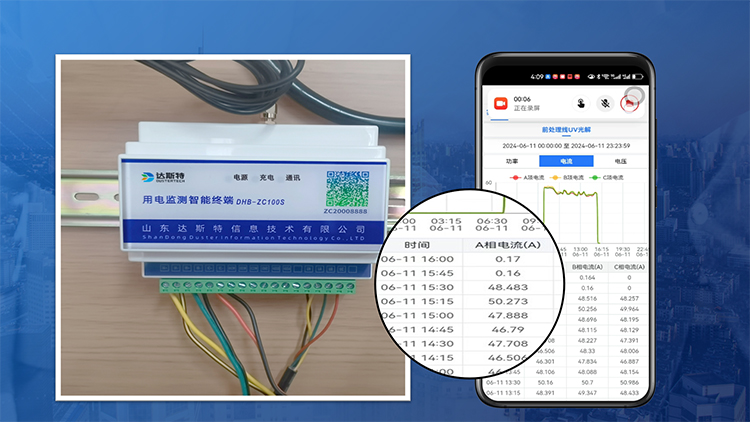 分表计电手机扫码.jpg