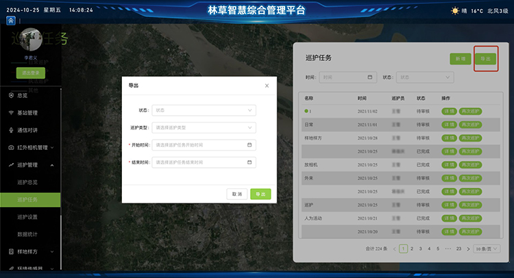 达斯特智慧林草巡护调查.jpg
