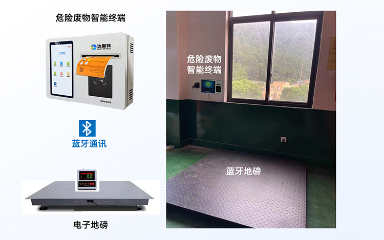 壁挂式危废监测终端.jpg
