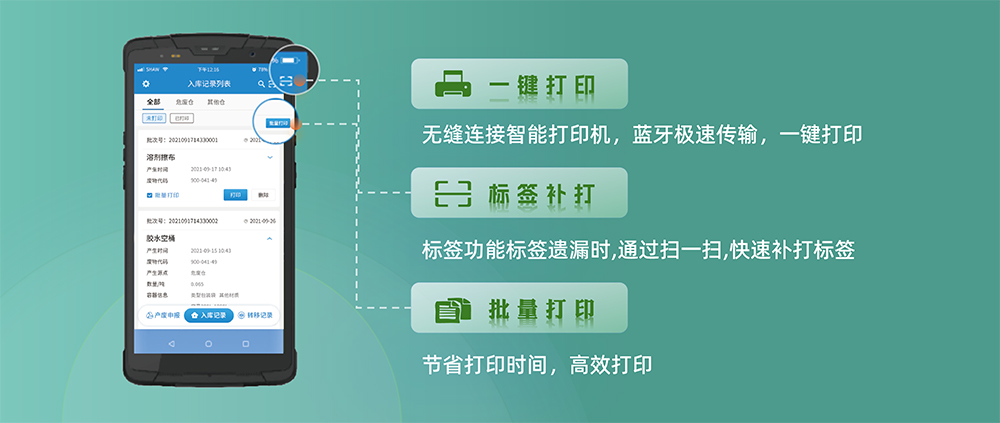 工业级手持PDA智能终端功能.jpg