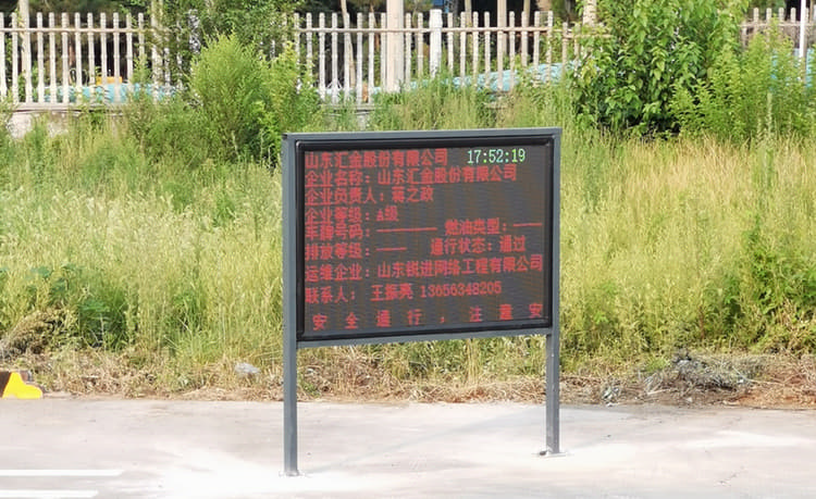 环保门禁管控屏.jpeg