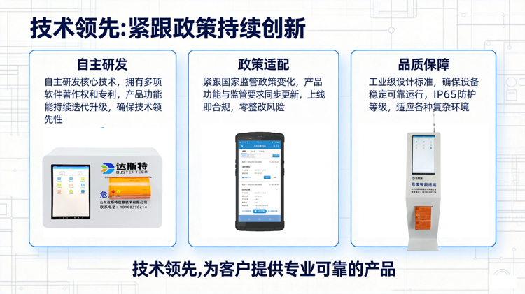 达斯特危废终端技术领先.png