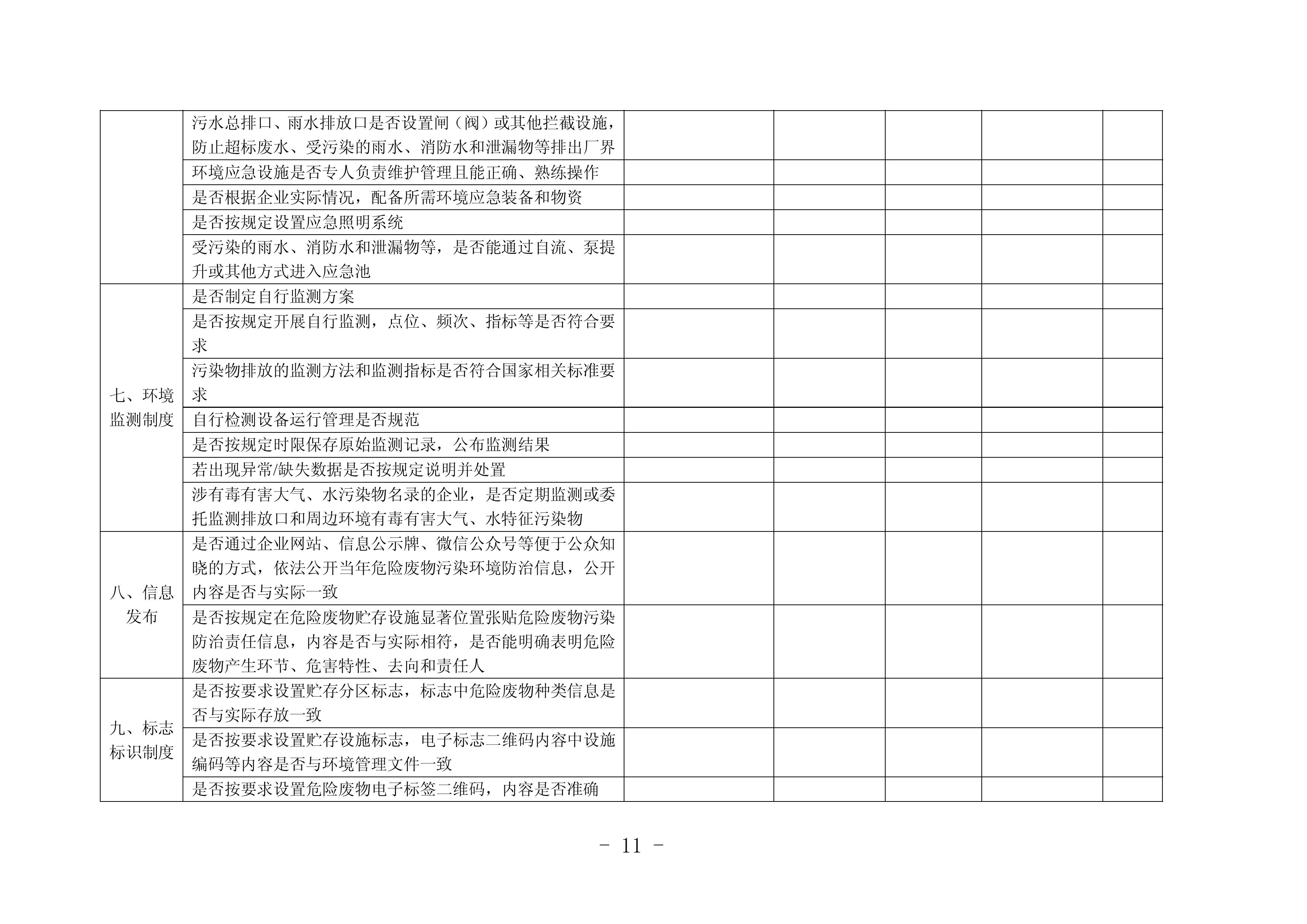 11-图片-9.jpg