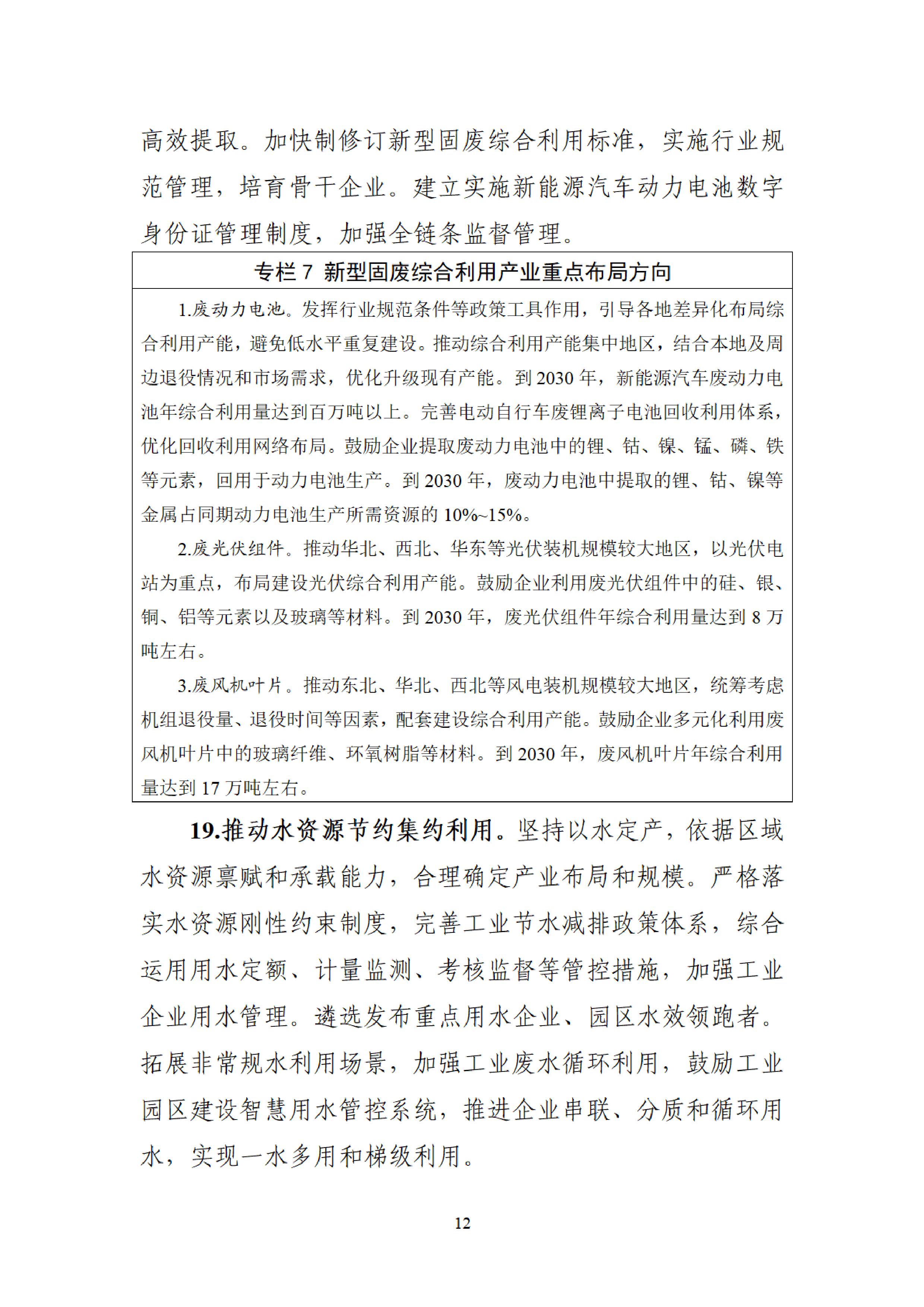 32f05c5586b24a8caaf3bfae5a906692-图片-11.jpg