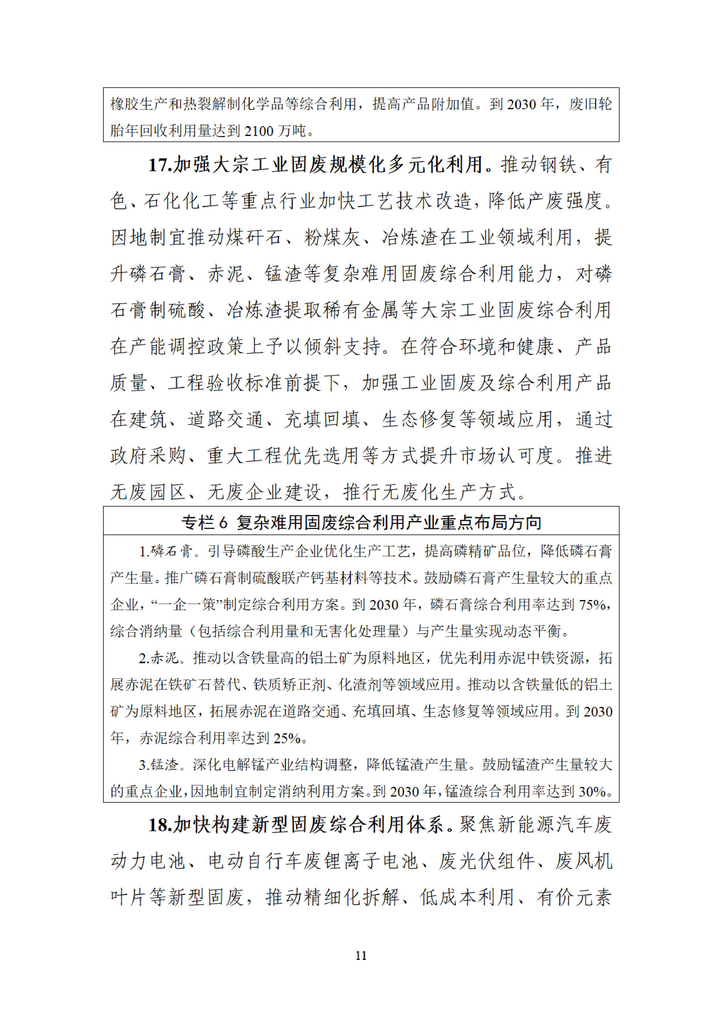 32f05c5586b24a8caaf3bfae5a906692-图片-10.jpg