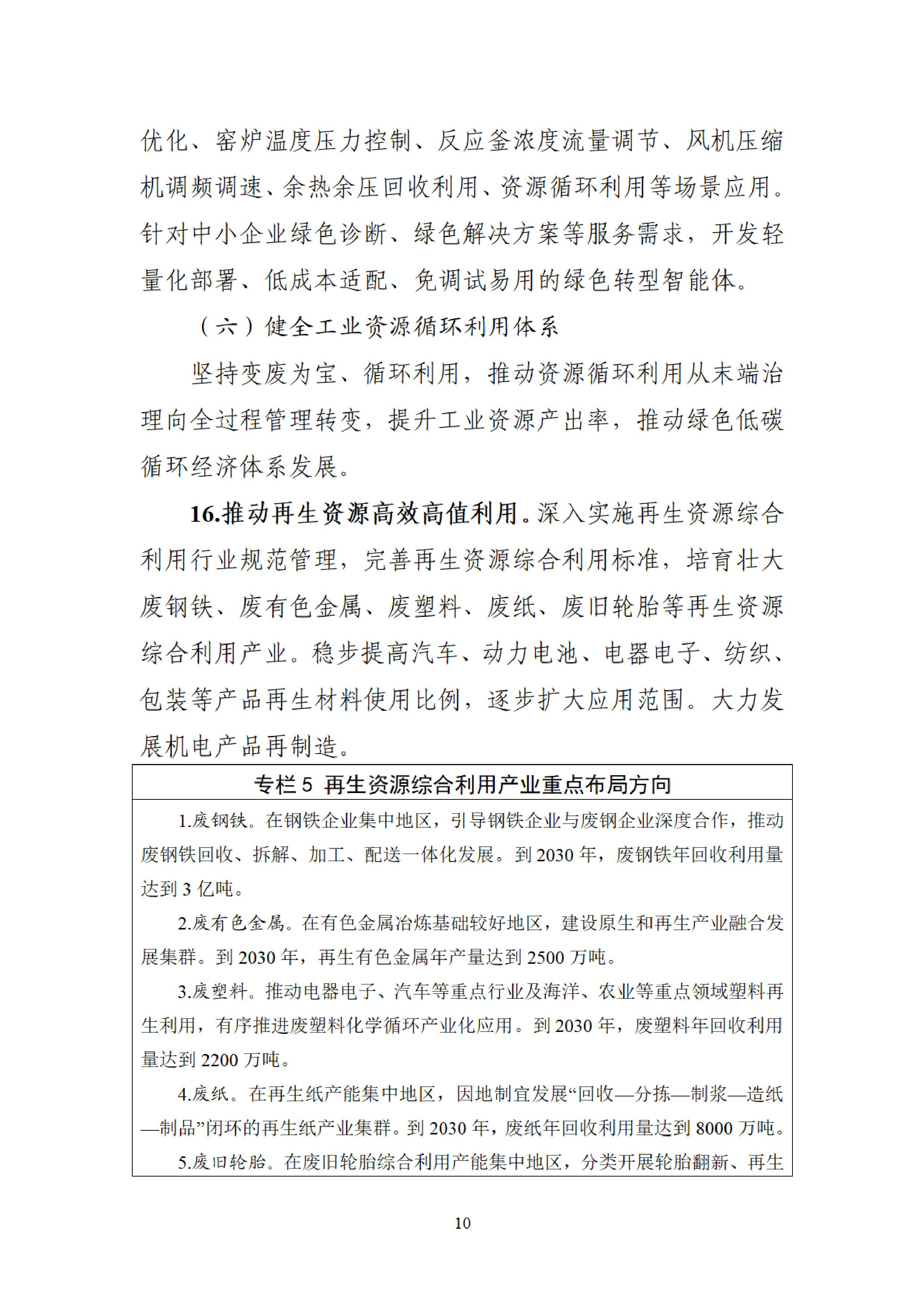32f05c5586b24a8caaf3bfae5a906692-图片-9.jpg
