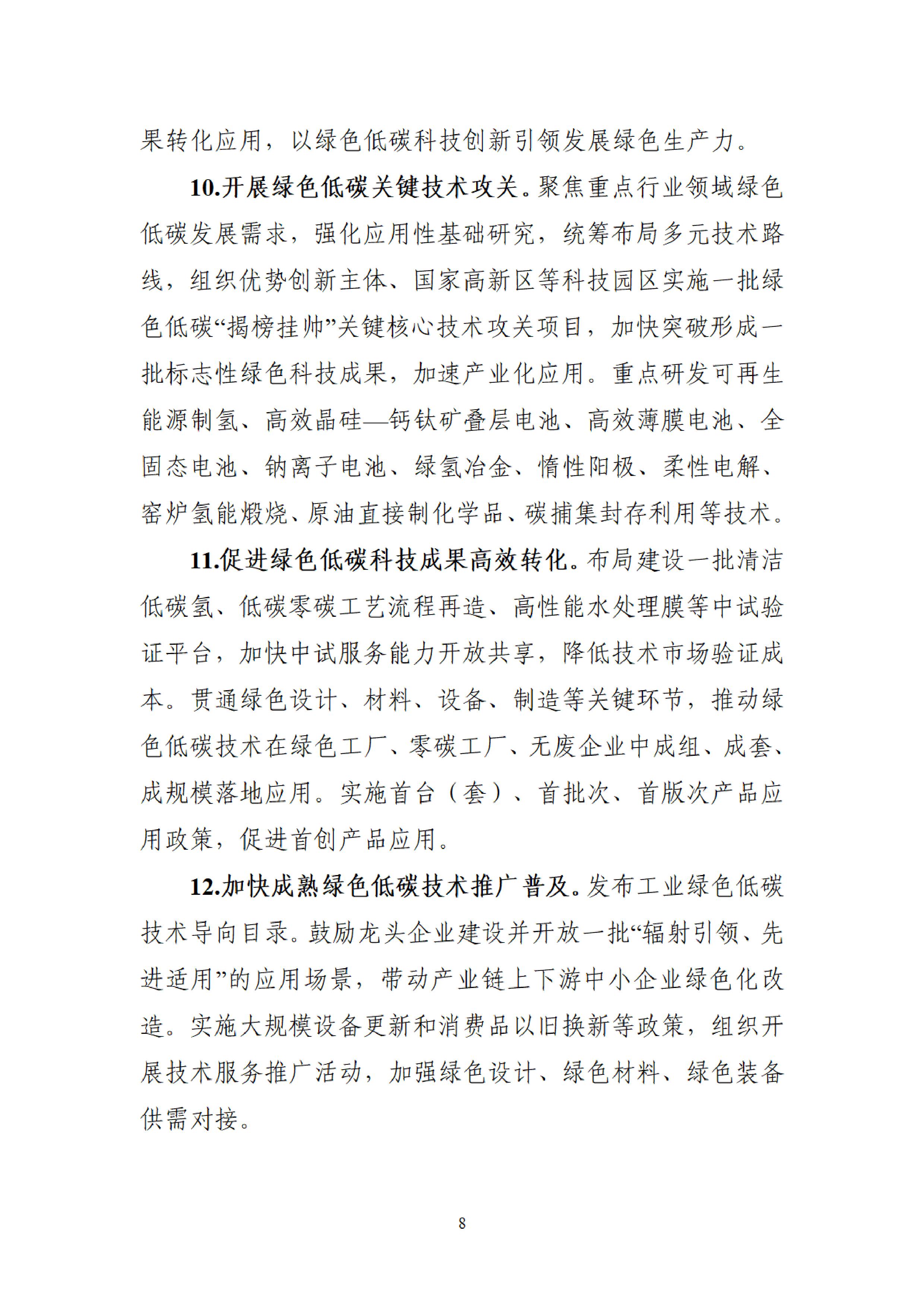 32f05c5586b24a8caaf3bfae5a906692-图片-7.jpg