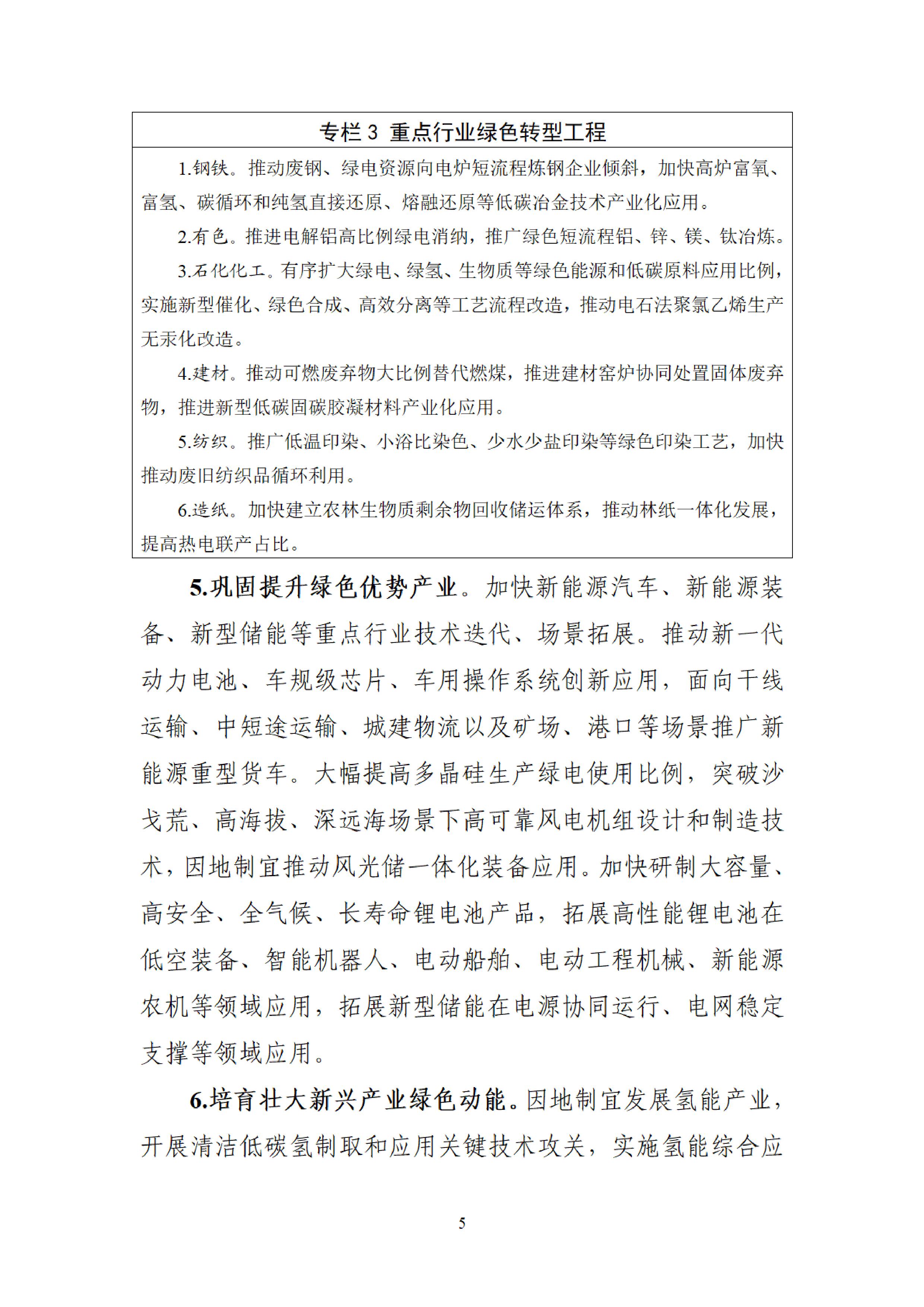 32f05c5586b24a8caaf3bfae5a906692-图片-4.jpg