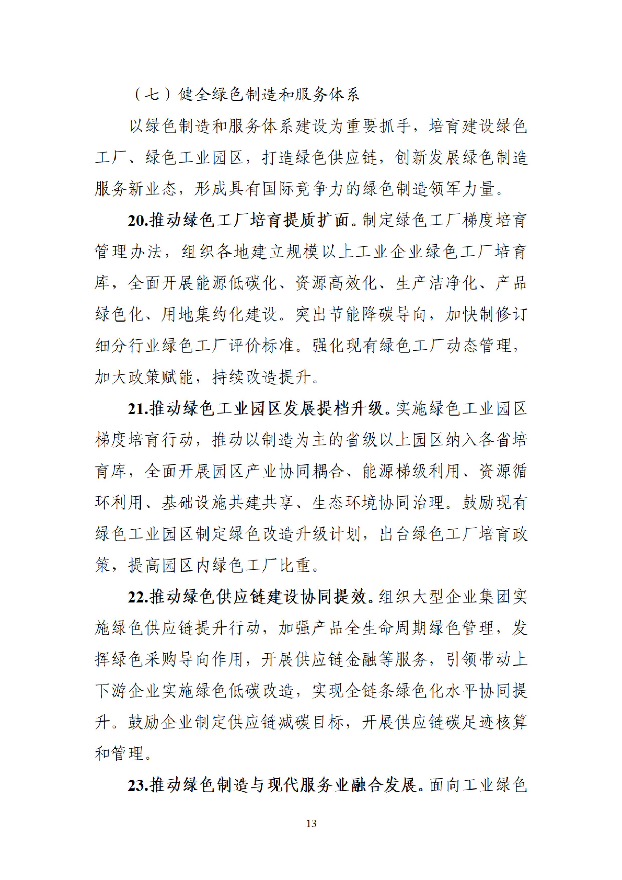 32f05c5586b24a8caaf3bfae5a906692-图片-12.jpg