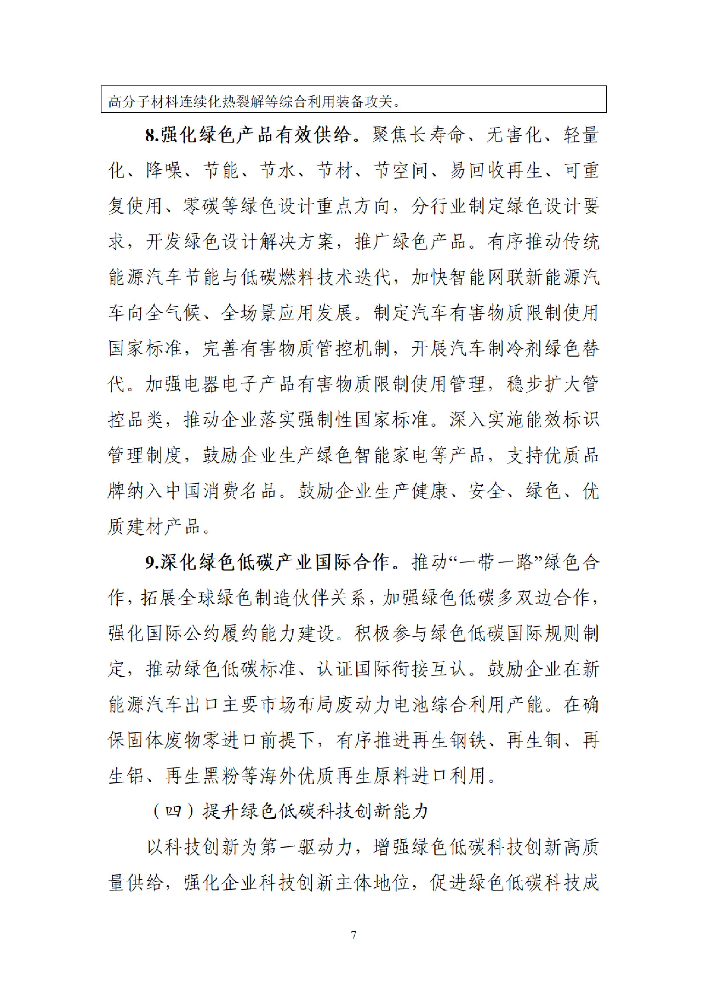 32f05c5586b24a8caaf3bfae5a906692-图片-6.jpg