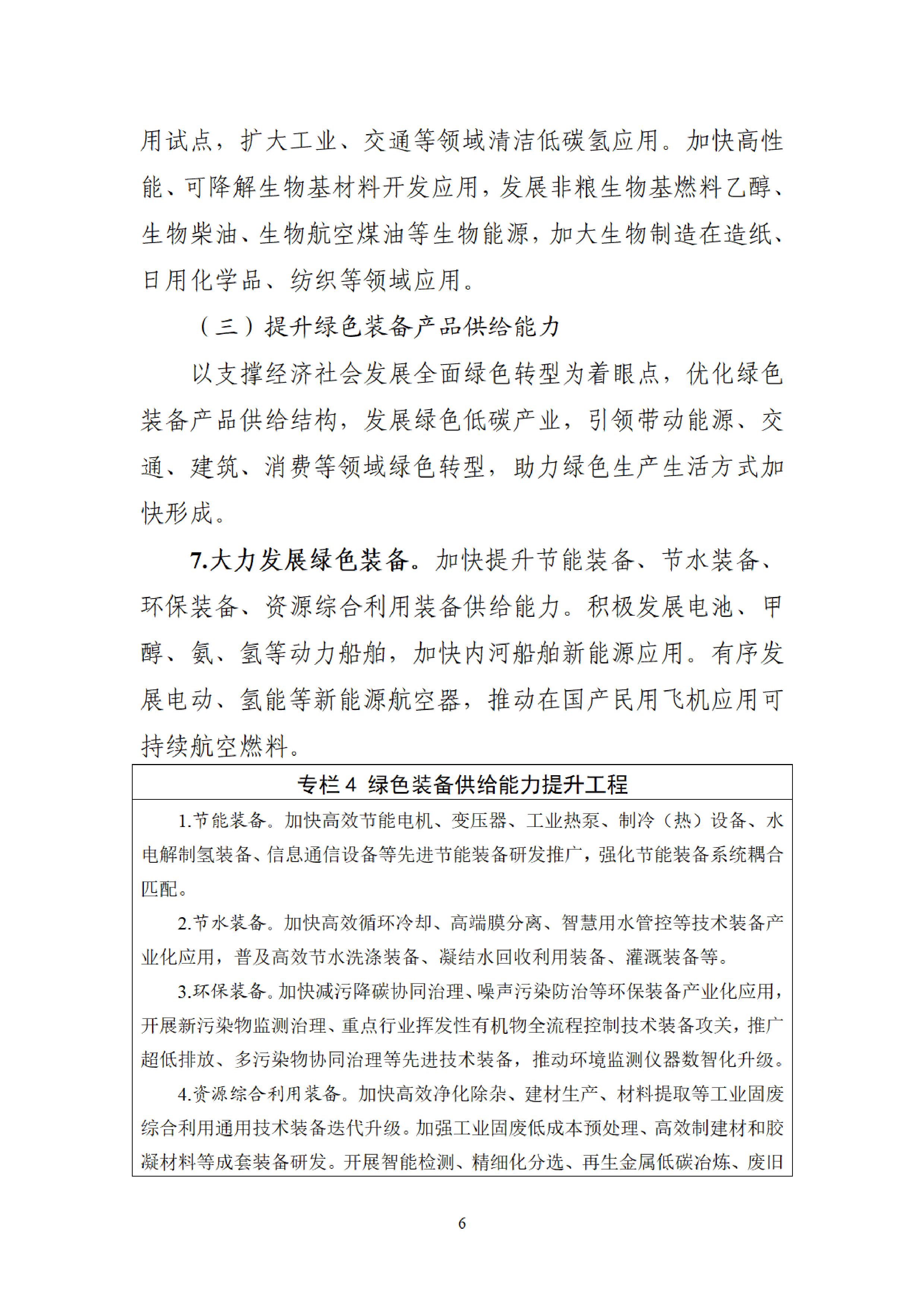 32f05c5586b24a8caaf3bfae5a906692-图片-5.jpg