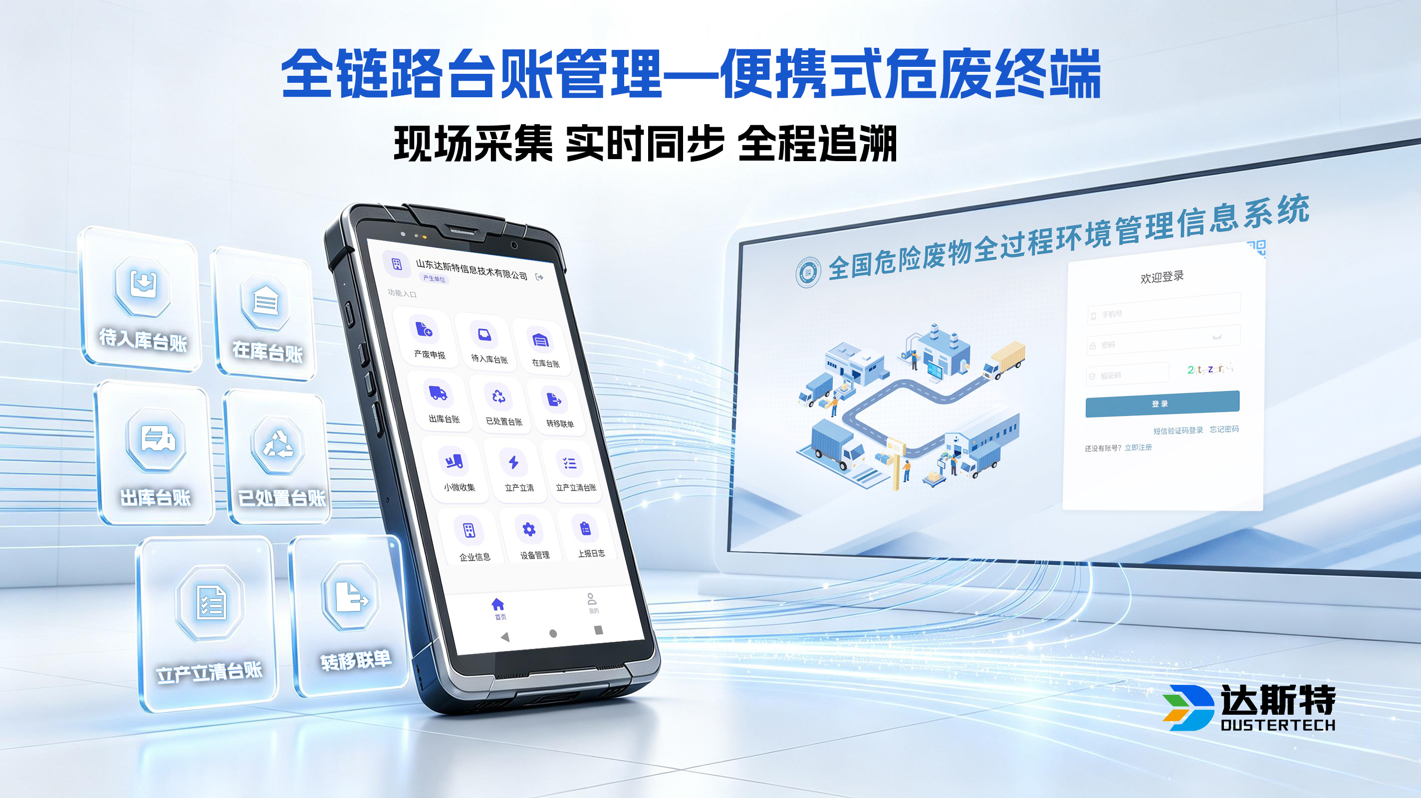 便携式终端台账1.jpg