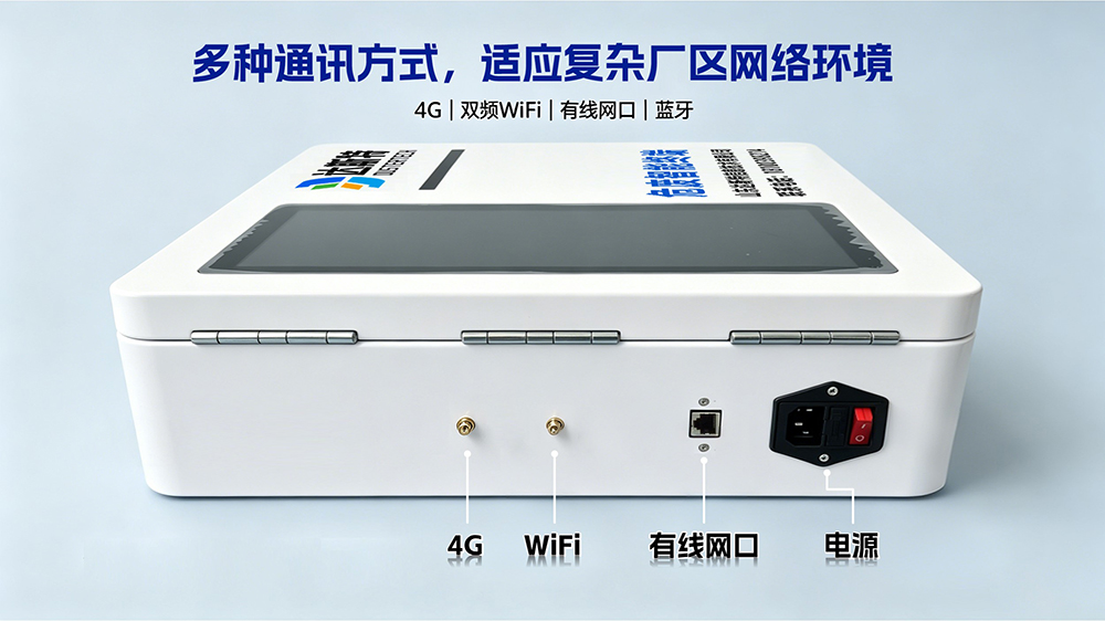 壁挂式危废终端6.jpg